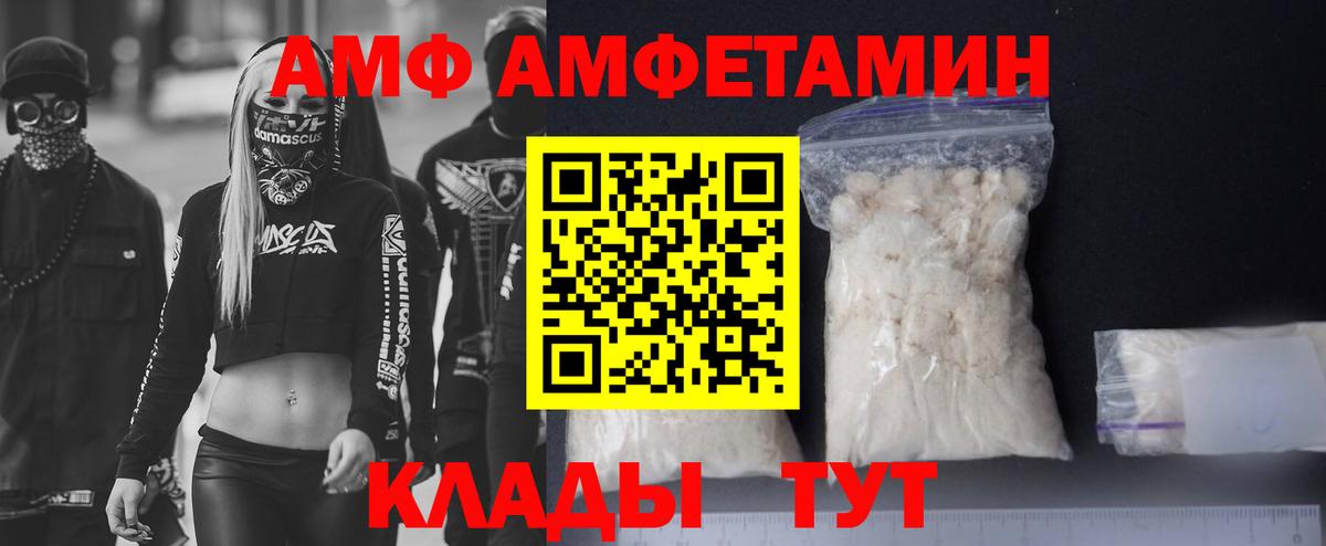 АМФЕТАМИН VHQ  Amphetamine  АМФЕТАМИН  Мурманск  Вход с VPN 