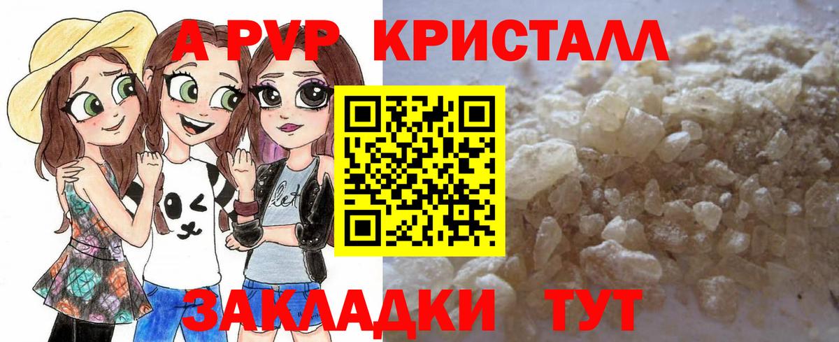 A PVP VHQ  Alfa_PVP СК КРИС  Вход с VPN  A PVP  Мурманск 