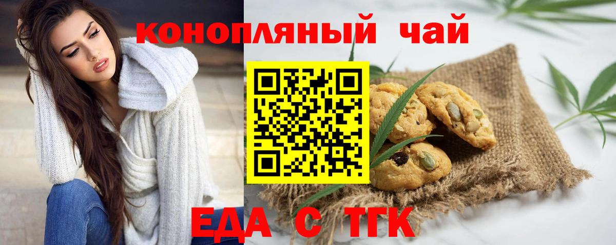 Cannafood конопля  Вход с VPN  Мурманск 