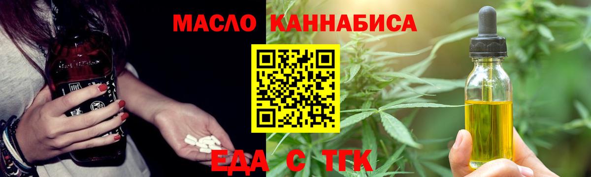 Cannafood конопля  Мурманск 