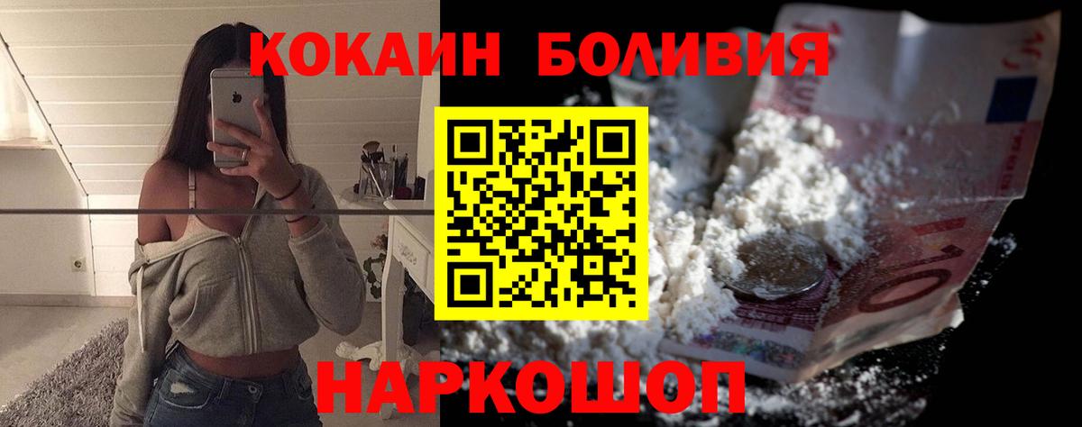 Кокаин 99%  COCAIN  закладка  Мурманск  Вход с VPN  Cocaine 98% 