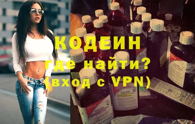 что такое наркотик  Мурманск  Codein Purple Drank 