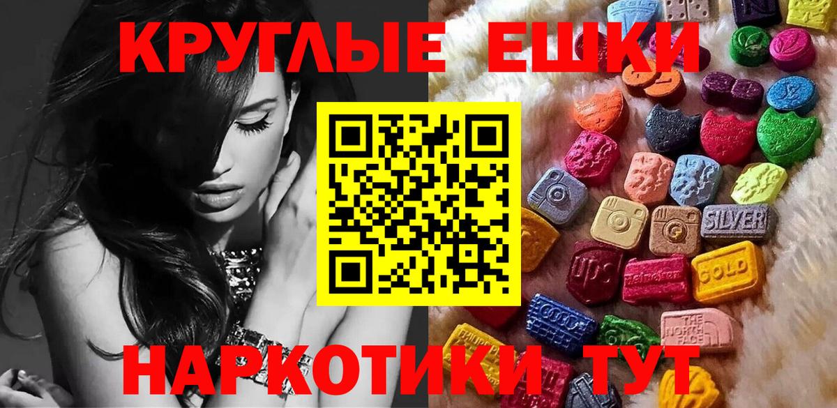 Экстази Cube  Ecstasy круглые  Мурманск  Вход с VPN 