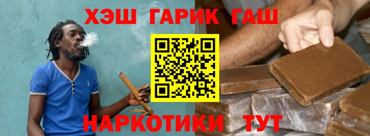 ГАШ AMNESIA HAZE  Вход с VPN  Мурманск 