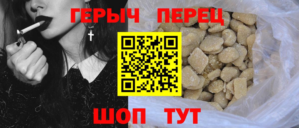 Героин хмурый Мурманск