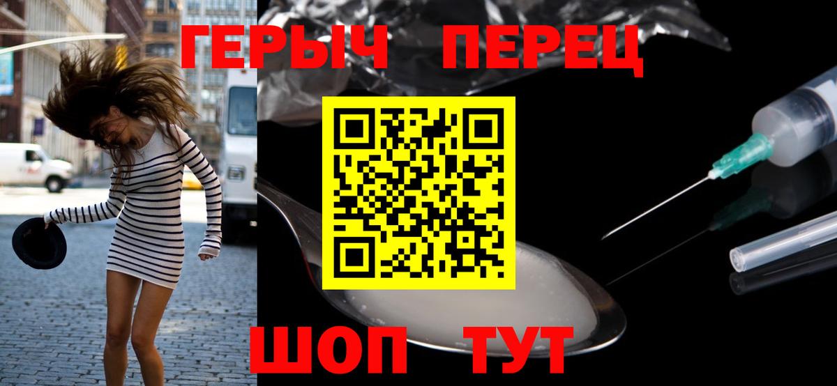 Героин афганец  Вход с VPN  Мурманск 