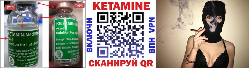 КЕТАМИН VHQ  Мурманск 