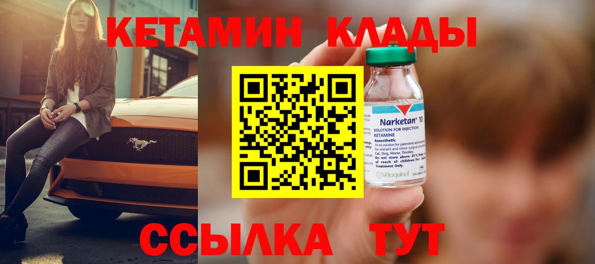 Кетамин ketamine  КЕТАМИН VHQ  Мурманск 