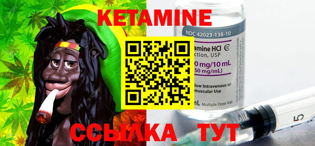 КЕТАМИН VHQ  shop официальный сайт  Мурманск  Вход с VPN  КЕТАМИН ketamine 