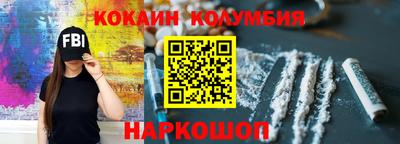 кокаин перу Гусиноозёрск