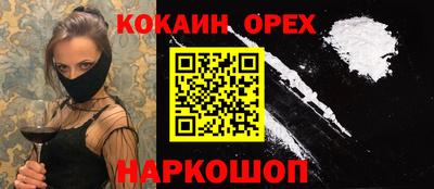 кокаин перу Гусиноозёрск