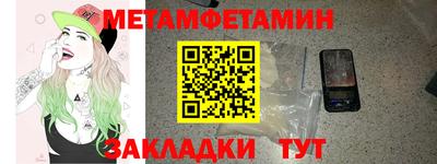 первитин Абакан