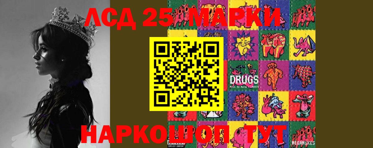 LSD-25 экстази ecstasy  LSD-25 экстази кислота  Мурманск 