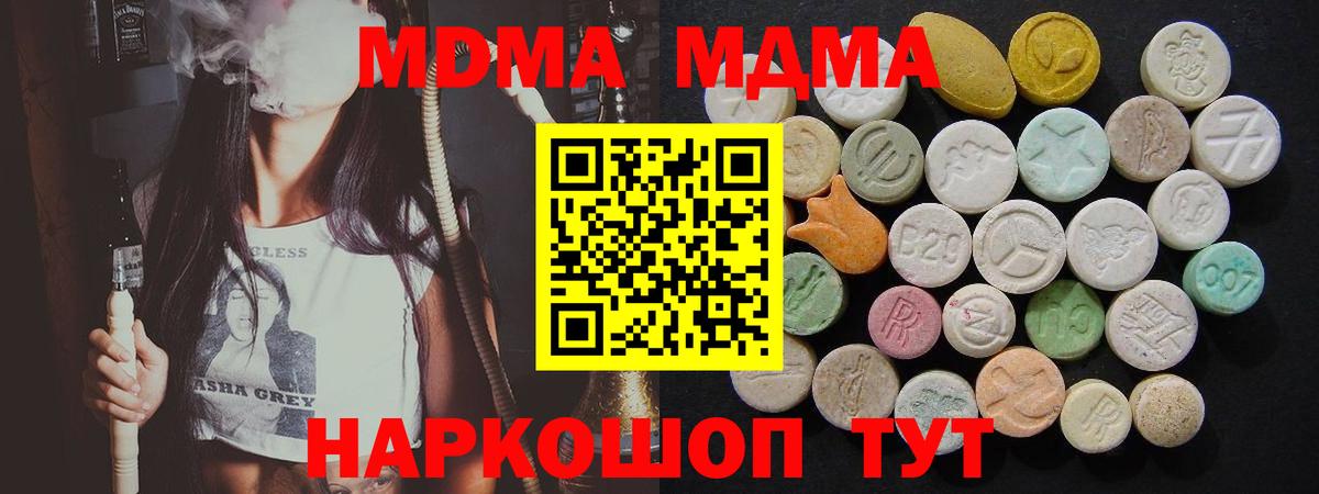 MDMA VHQ Мурманск