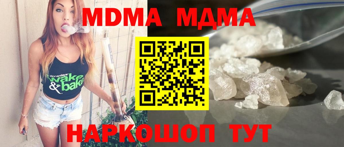 MDMA crystal Мурманск