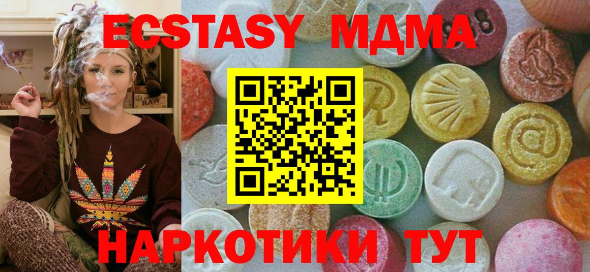 МДМА молли  Вход с VPN  MDMA VHQ  MDMA  Мурманск 