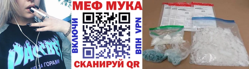 Мефедрон мяу мяу кракен как войти Мурманск