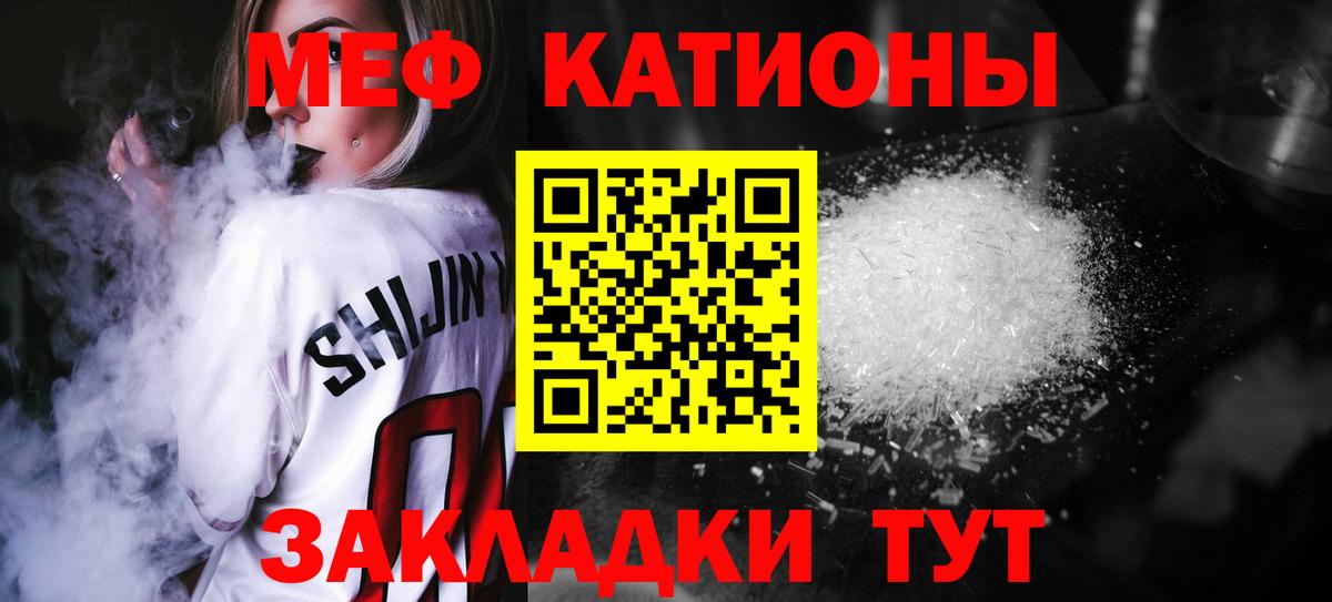 купить наркоту  Меф  МЯУ-МЯУ мука  МЕФ кристаллы  Мурманск  МЕФ 