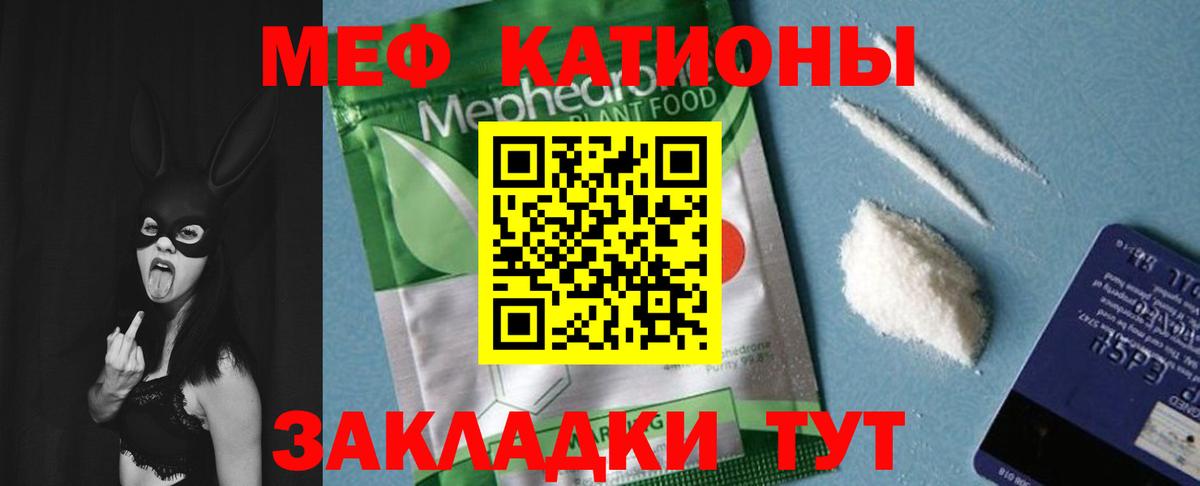 Мурманск  Мефедрон  Мефедрон mephedrone  Вход с VPN  МЕФ mephedrone 