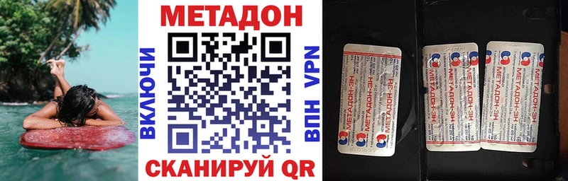 МЕТАДОН белоснежный  купить наркоту  Мурманск 