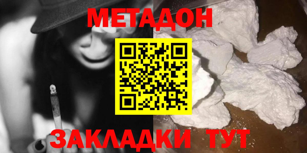Мурманск  МЕТАДОН VHQ  Вход с VPN 