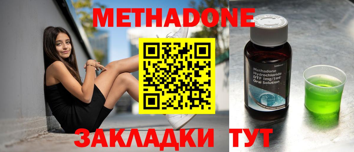 omg ССЫЛКА  Мурманск  Метадон methadone  Метадон белоснежный 