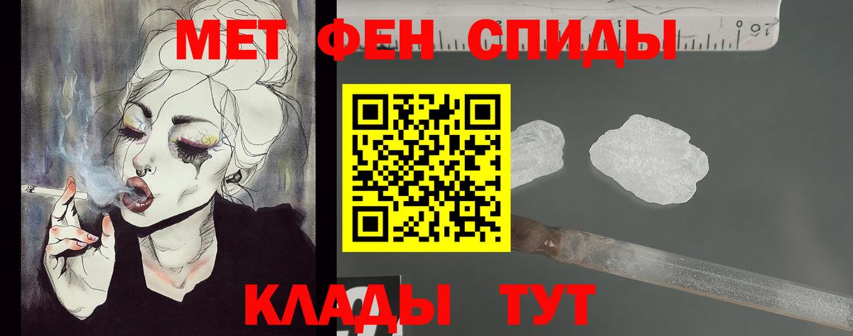 Первитин кристалл  Первитин кристалл  Вход с VPN  Метамфетамин  Мурманск 