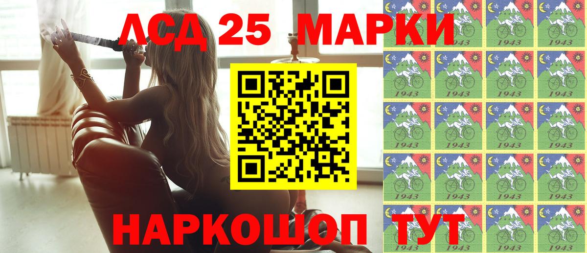 Наркотические марки 1,8мг Мурманск