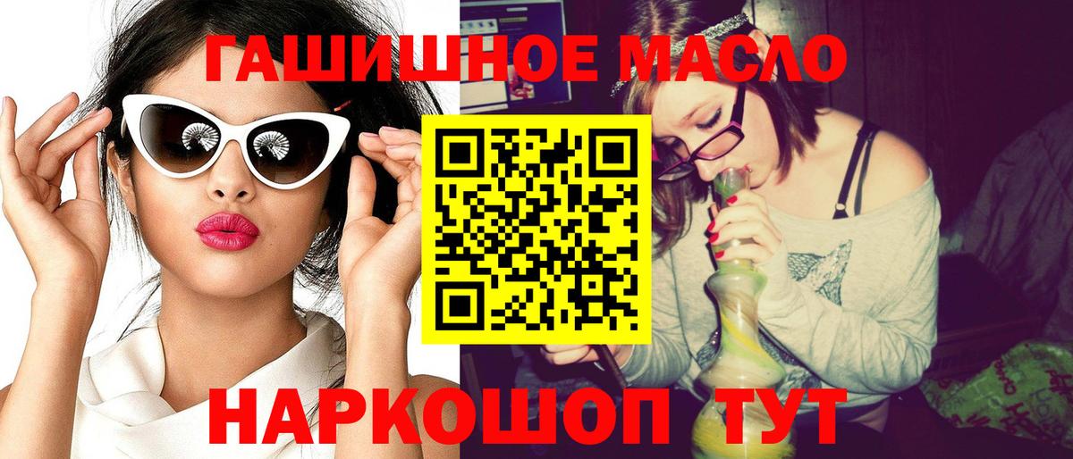 ТГК гашишное масло  Мурманск 